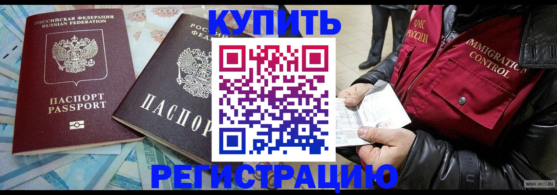 временная прописка в Козьмодемьянске