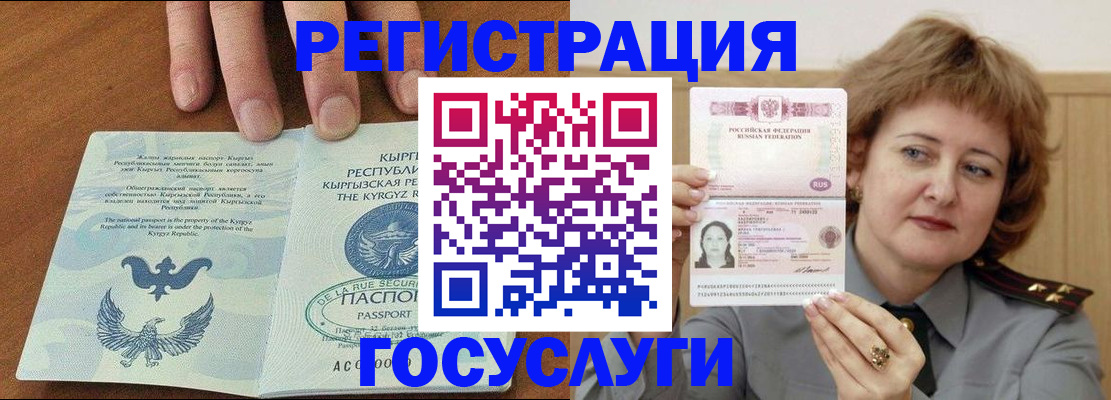 прописка для военкомата в Козьмодемьянске