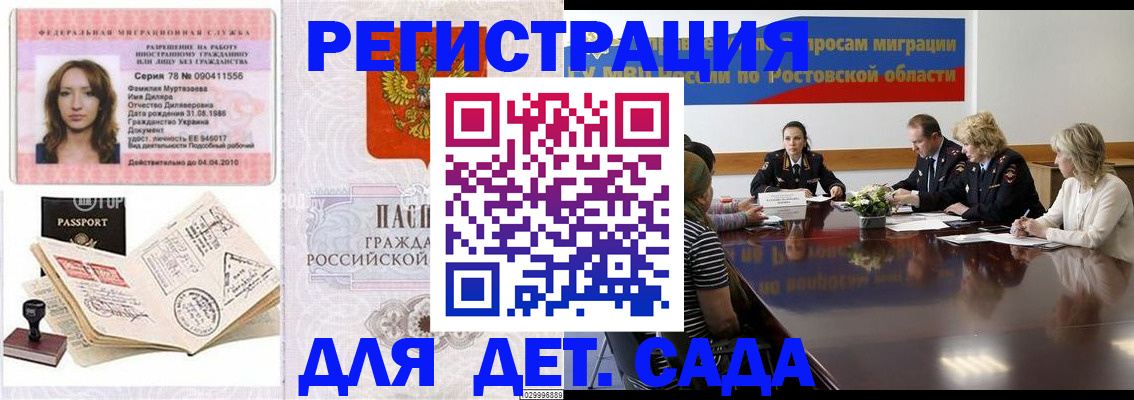 прописка для школы в Козьмодемьянске